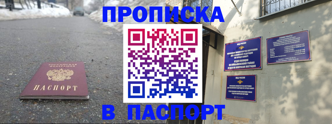 временная регистрация законно в Невинномысске