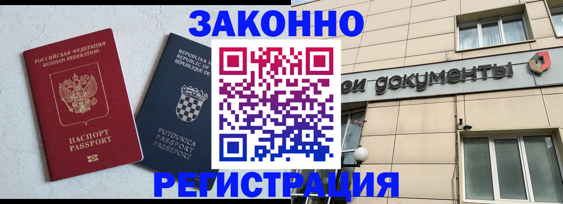 прописка для школы в Невинномысске