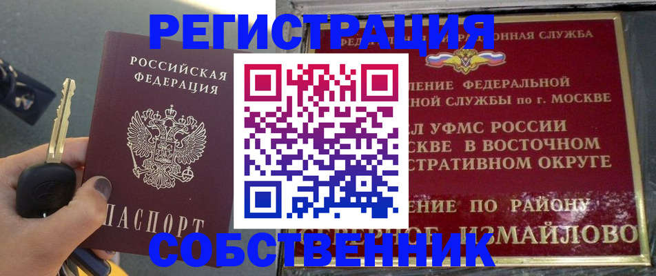 временная регистрация надежно в Невинномысске