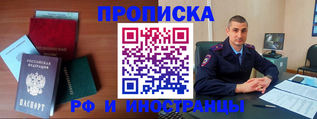 прописка паспорт в Невинномысске