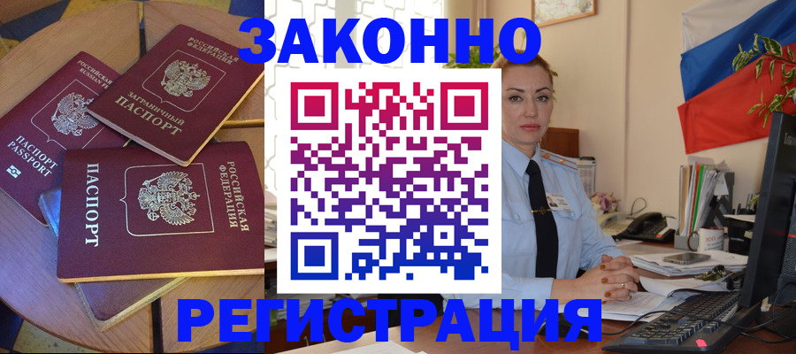 прописка паспорт в Невинномысске
