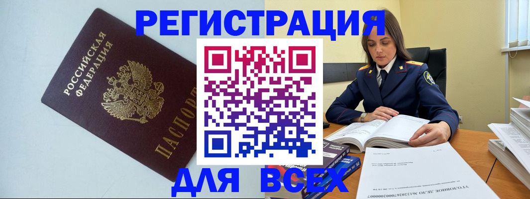 прописка для кредита в Невинномысске