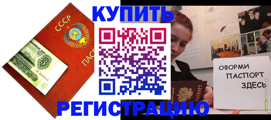 временная регистрация законно в Невинномысске