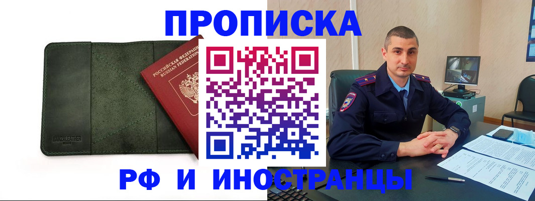 пропишу в квартире в Невинномысске