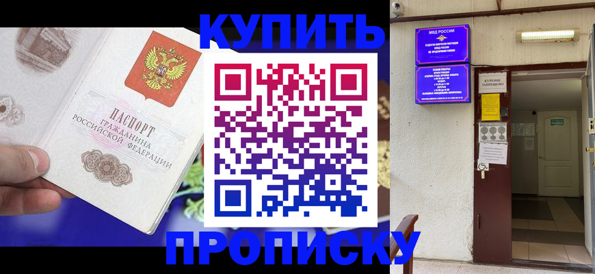 временная регистрация поиск в Невинномысске