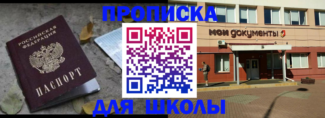 прописка гарантия в Невинномысске